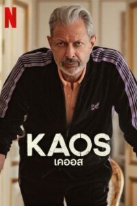 KAOS